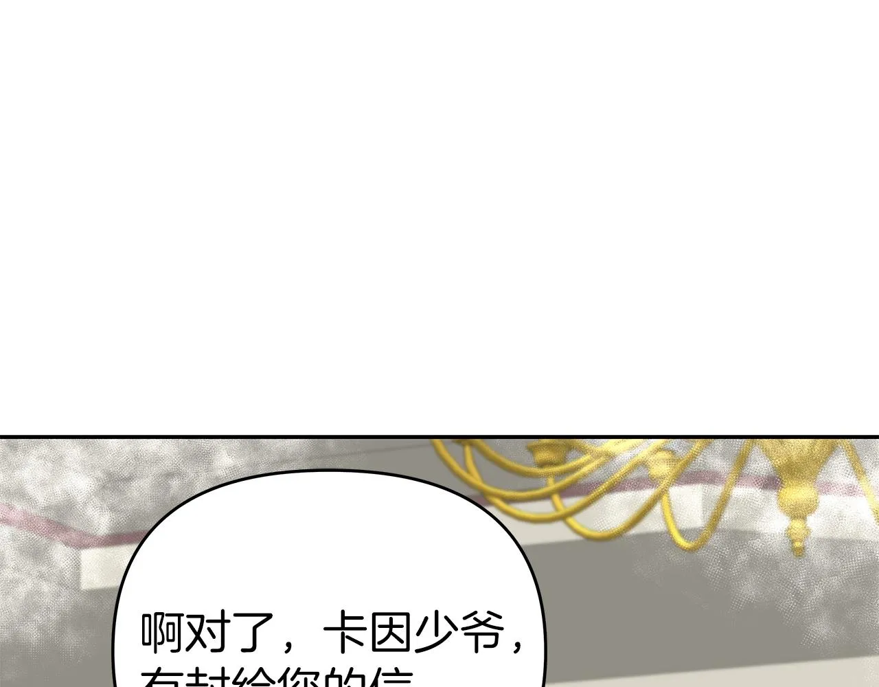 第15话 罗格戴家族（1） 第103页