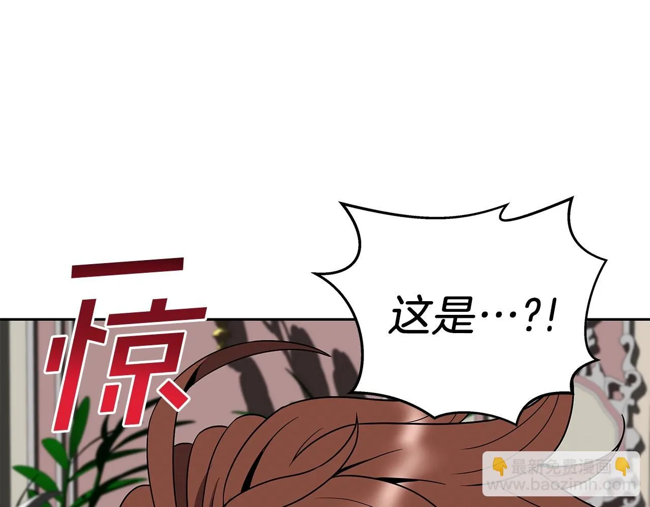 第15话 罗格戴家族（1） 第112页