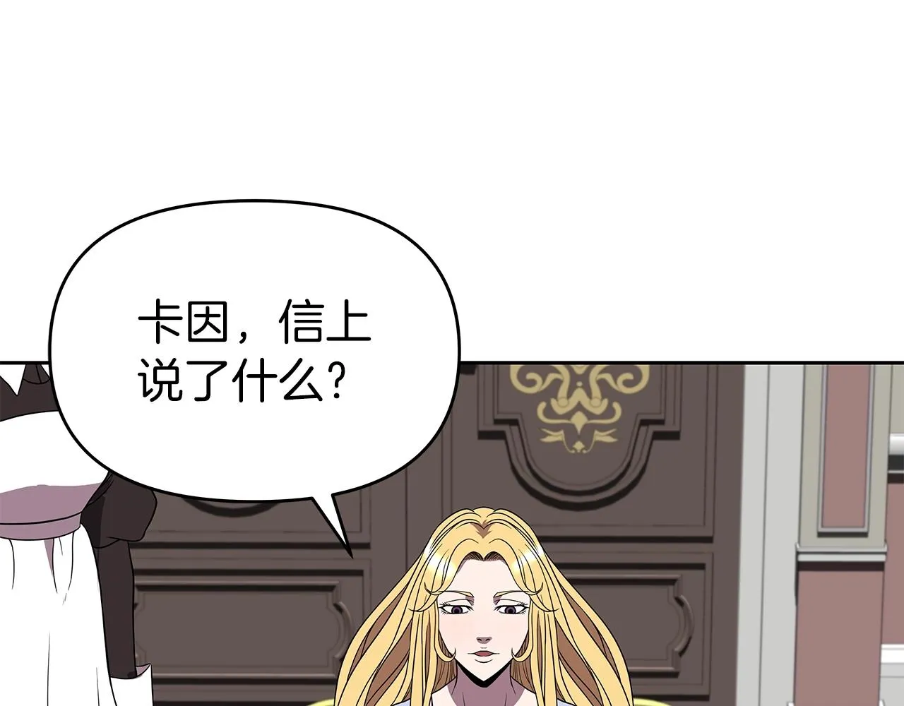第15话 罗格戴家族（1） 第115页