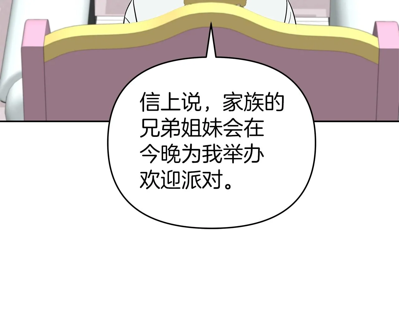 第15话 罗格戴家族（1） 第118页