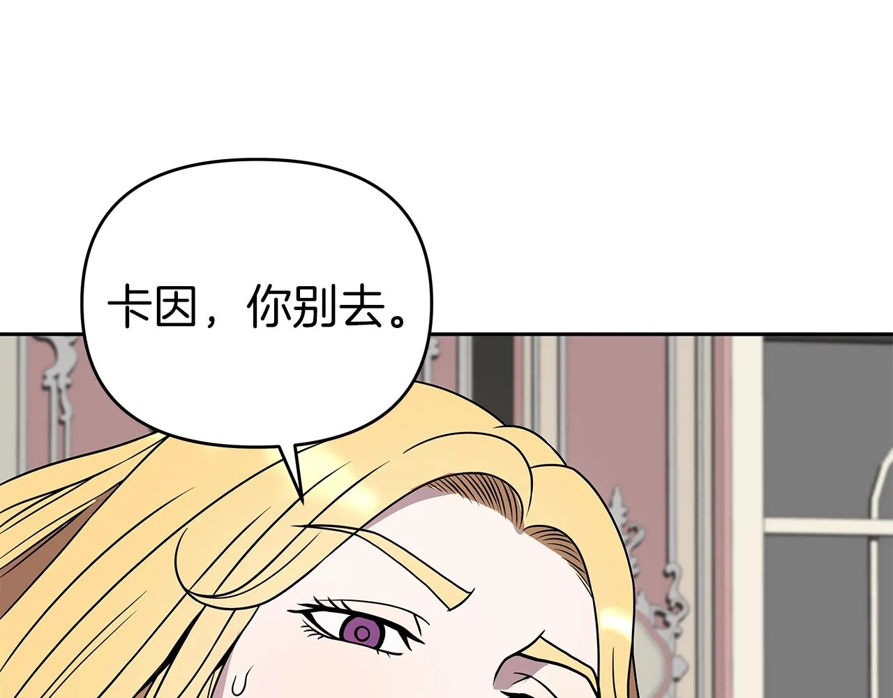 第15话 罗格戴家族（1） 第120页