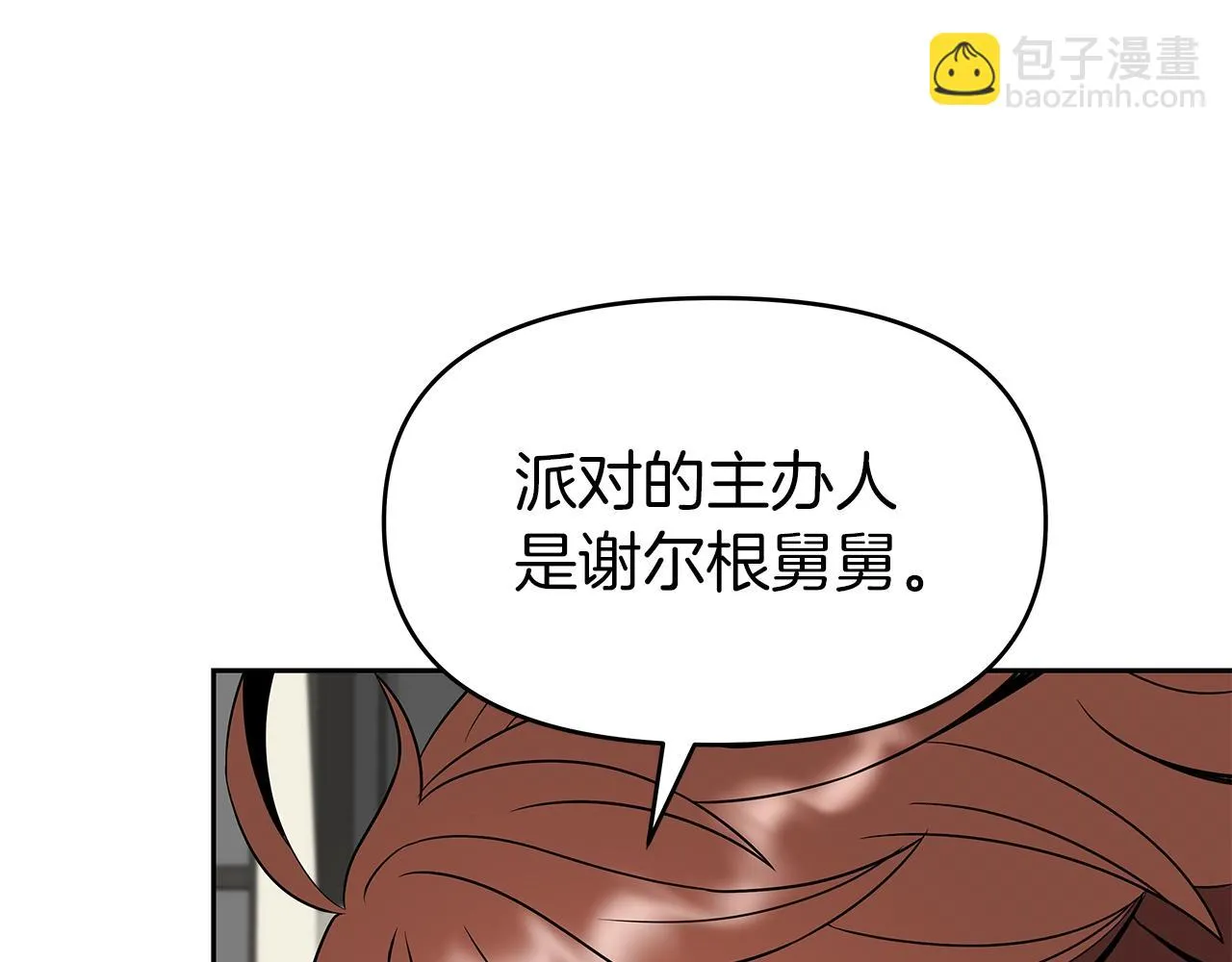 第15话 罗格戴家族（1） 第123页