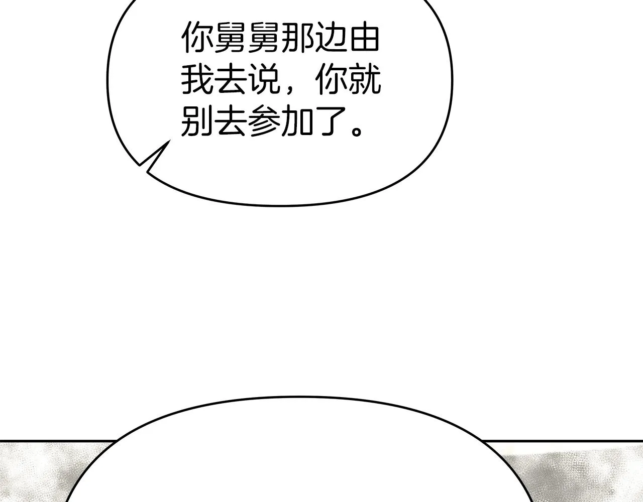 第15话 罗格戴家族（1） 第125页