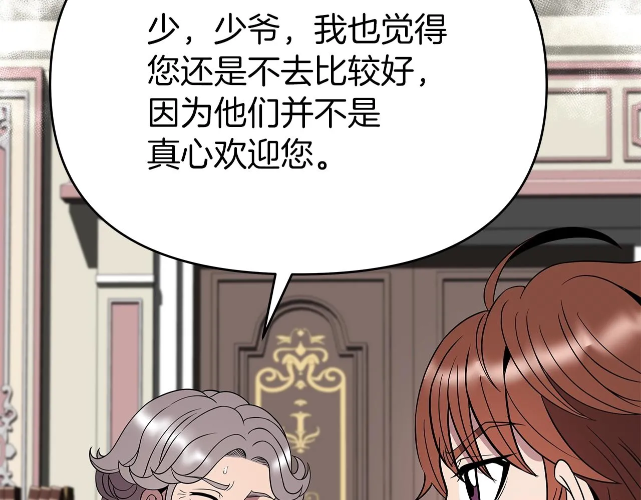 第15话 罗格戴家族（1） 第126页