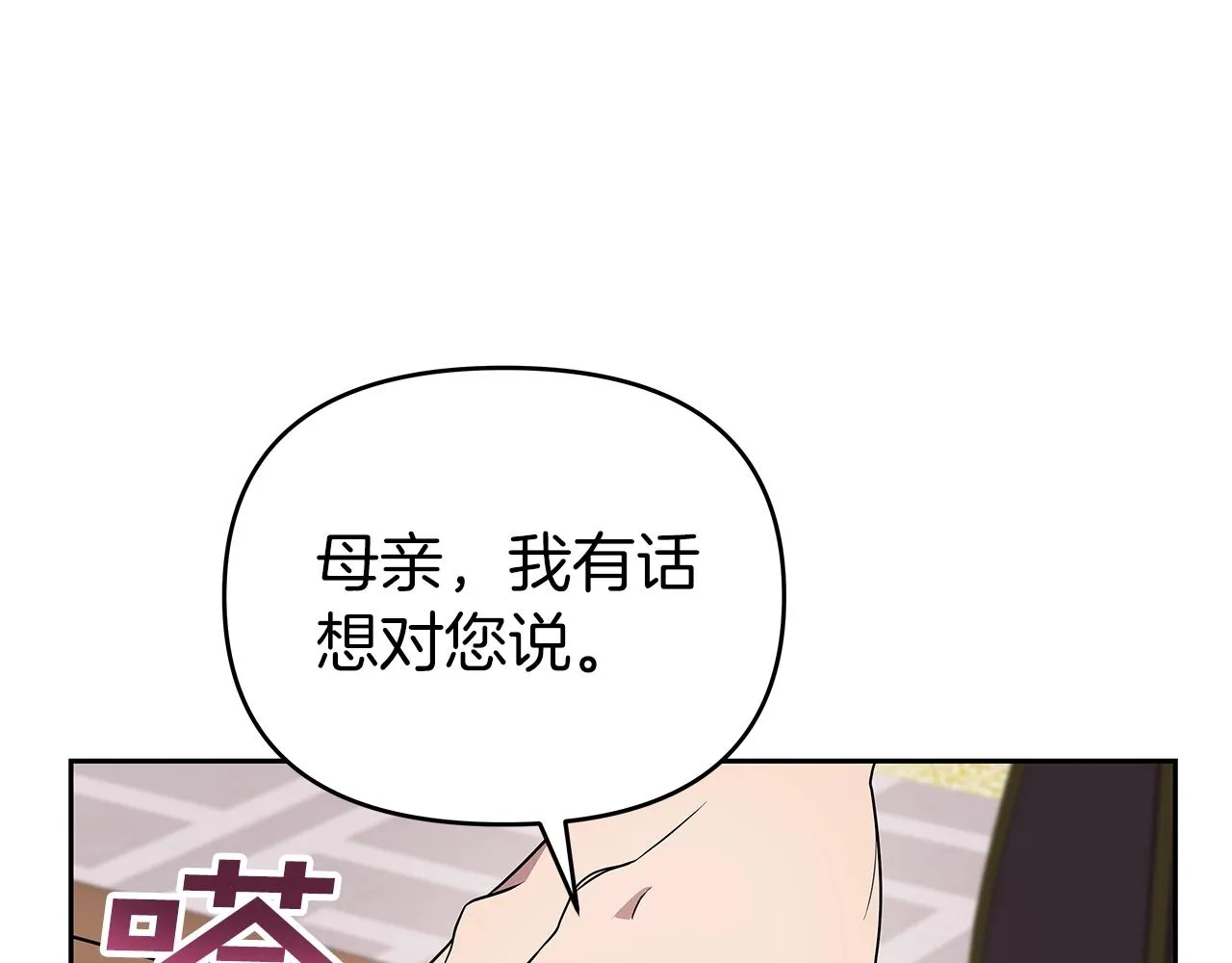 第15话 罗格戴家族（1） 第129页