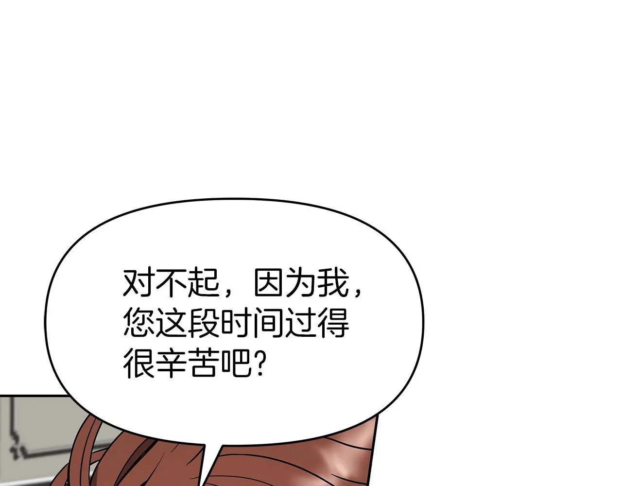 第15话 罗格戴家族（1） 第131页