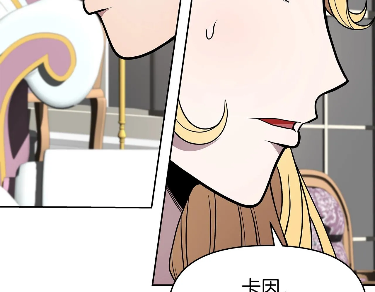第15话 罗格戴家族（1） 第133页