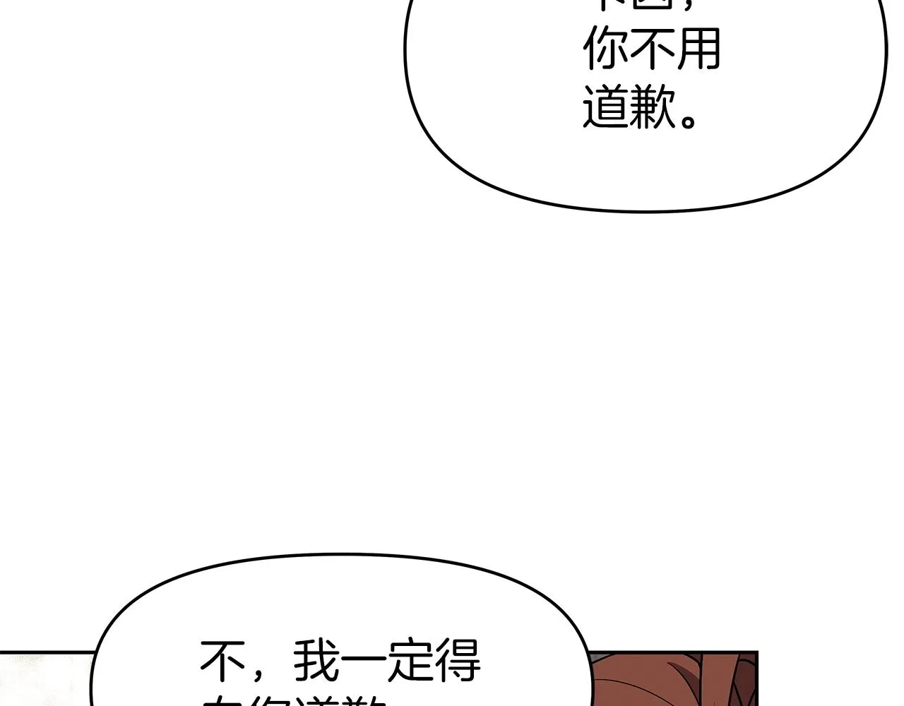 第15话 罗格戴家族（1） 第134页