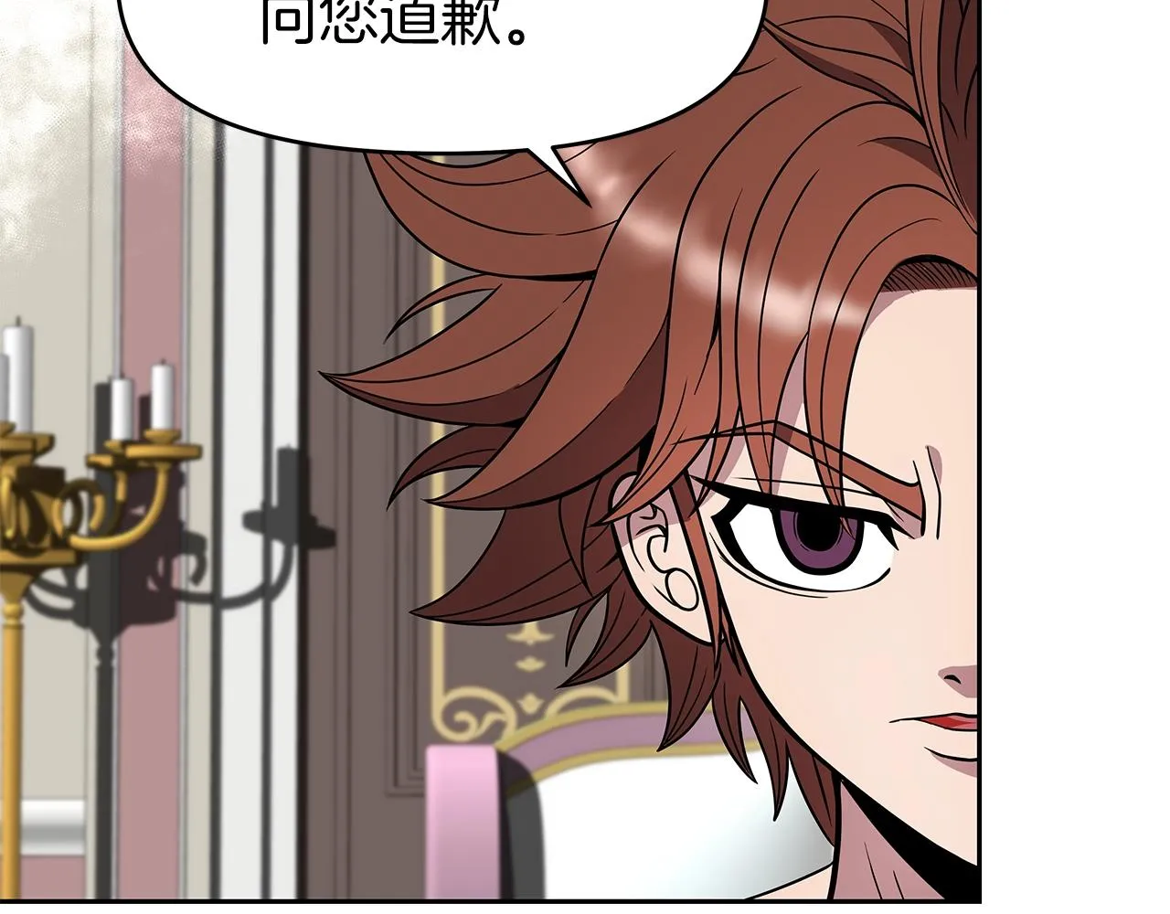 第15话 罗格戴家族（1） 第135页