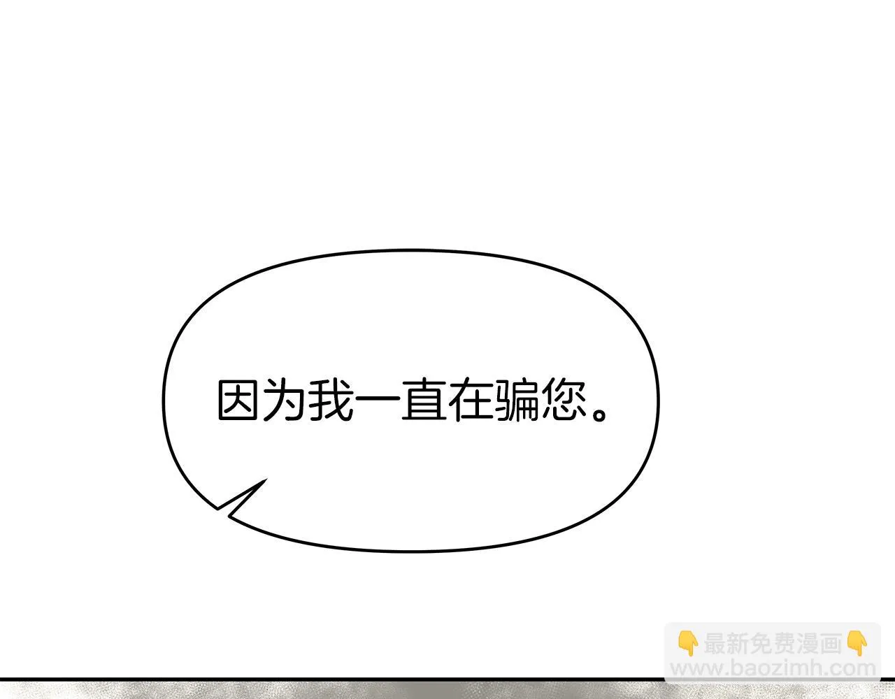 第15话 罗格戴家族（1） 第137页