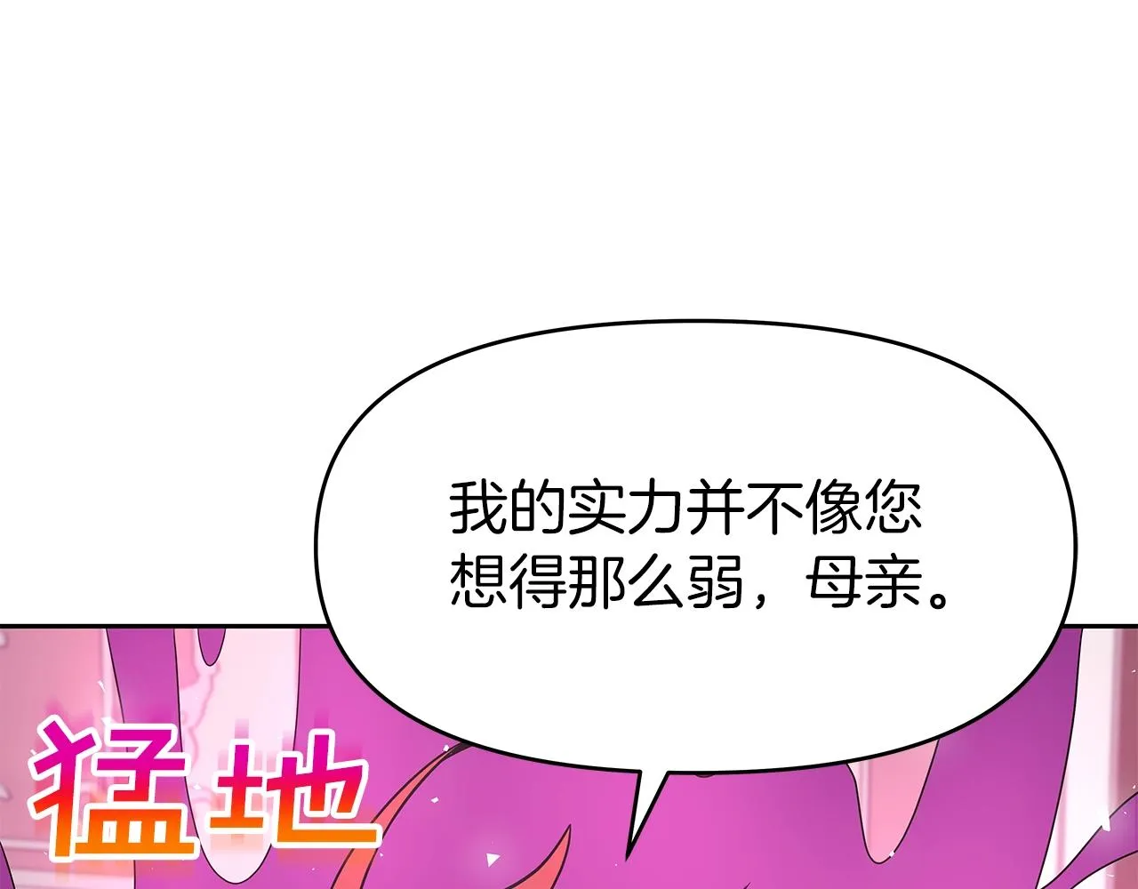 第15话 罗格戴家族（1） 第141页