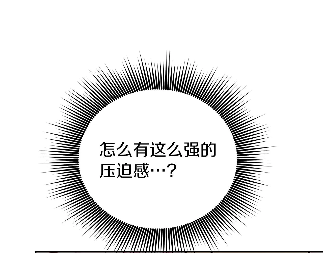 第15话 罗格戴家族（1） 第145页