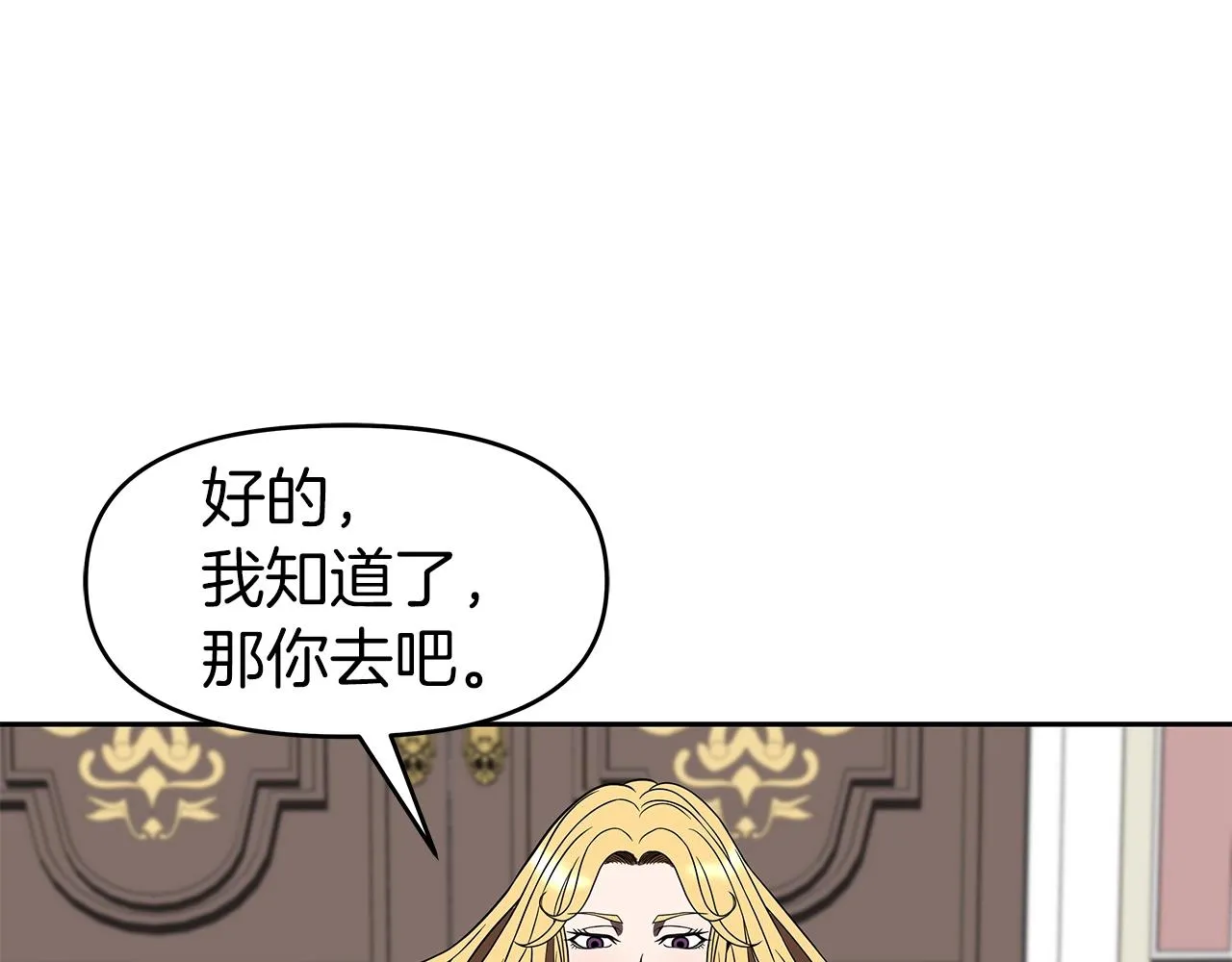 第15话 罗格戴家族（1） 第153页