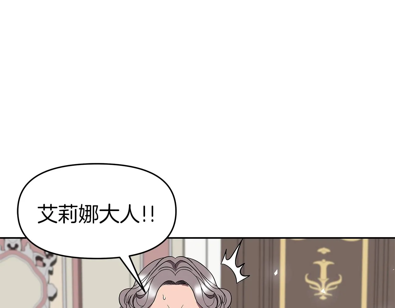 第15话 罗格戴家族（1） 第158页