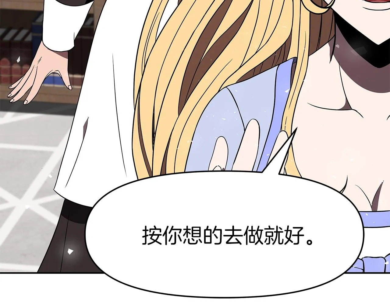 第15话 罗格戴家族（1） 第160页