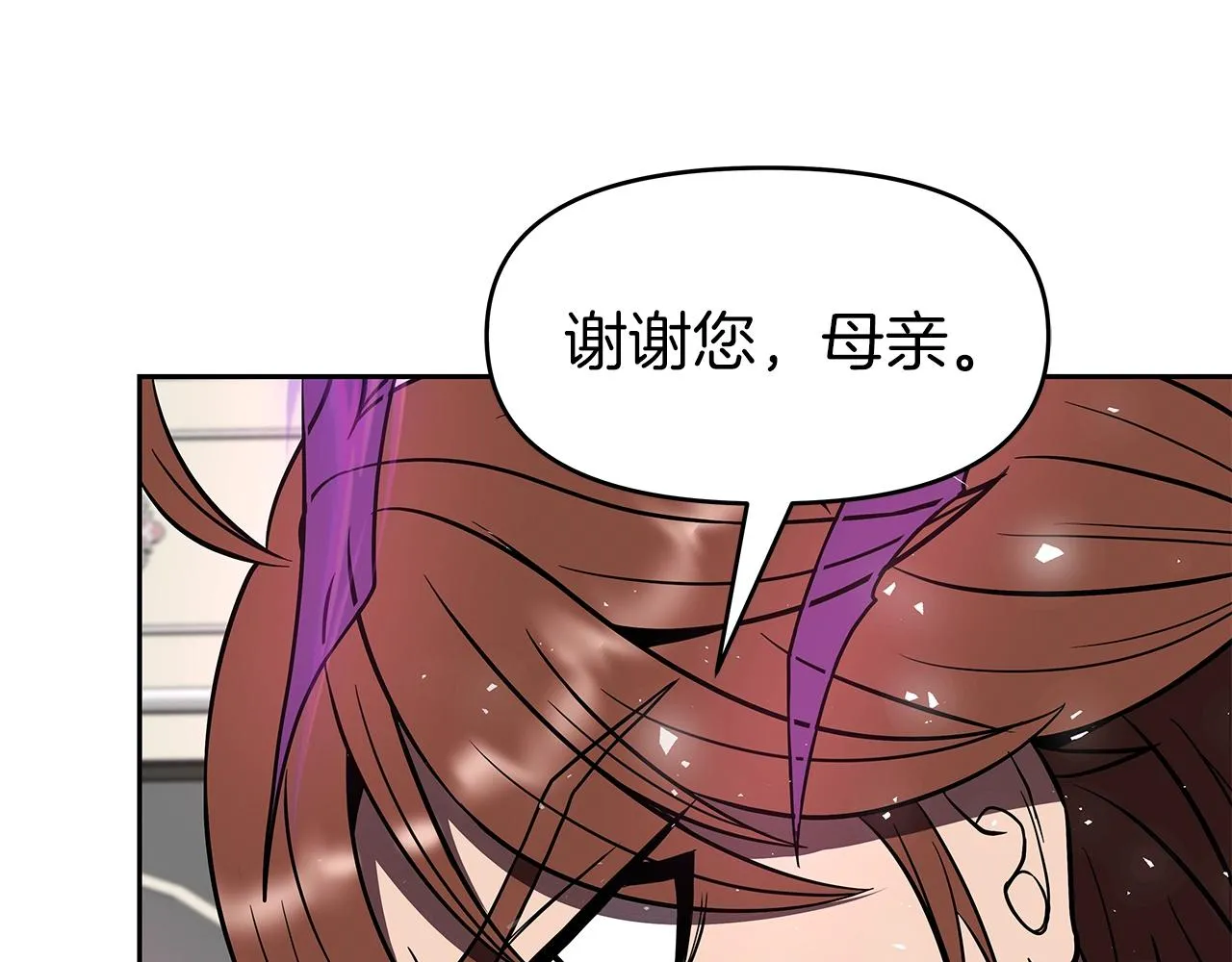 第15话 罗格戴家族（1） 第162页
