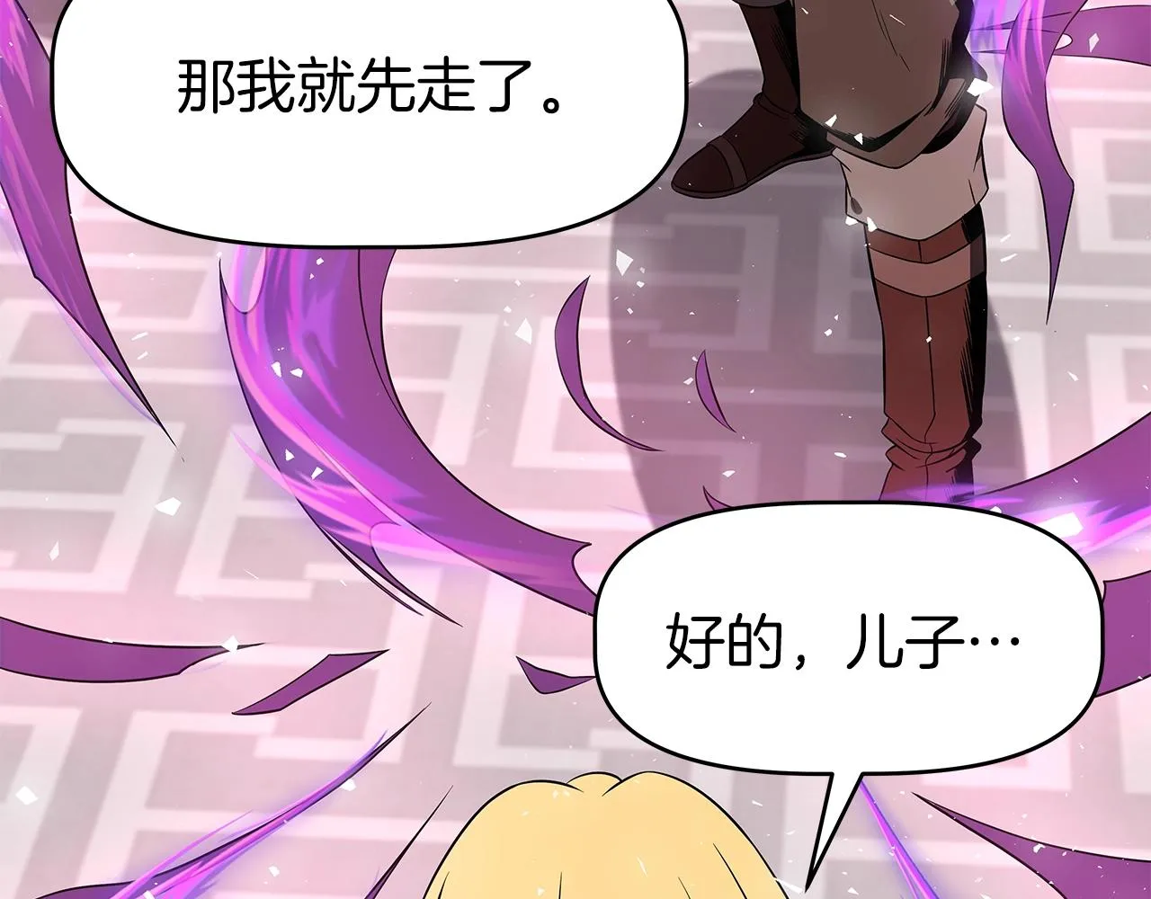 第15话 罗格戴家族（1） 第166页