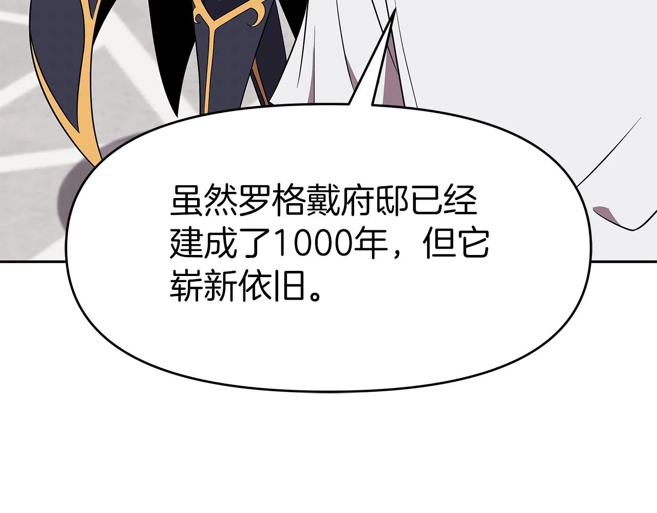 第15话 罗格戴家族（1） 第177页
