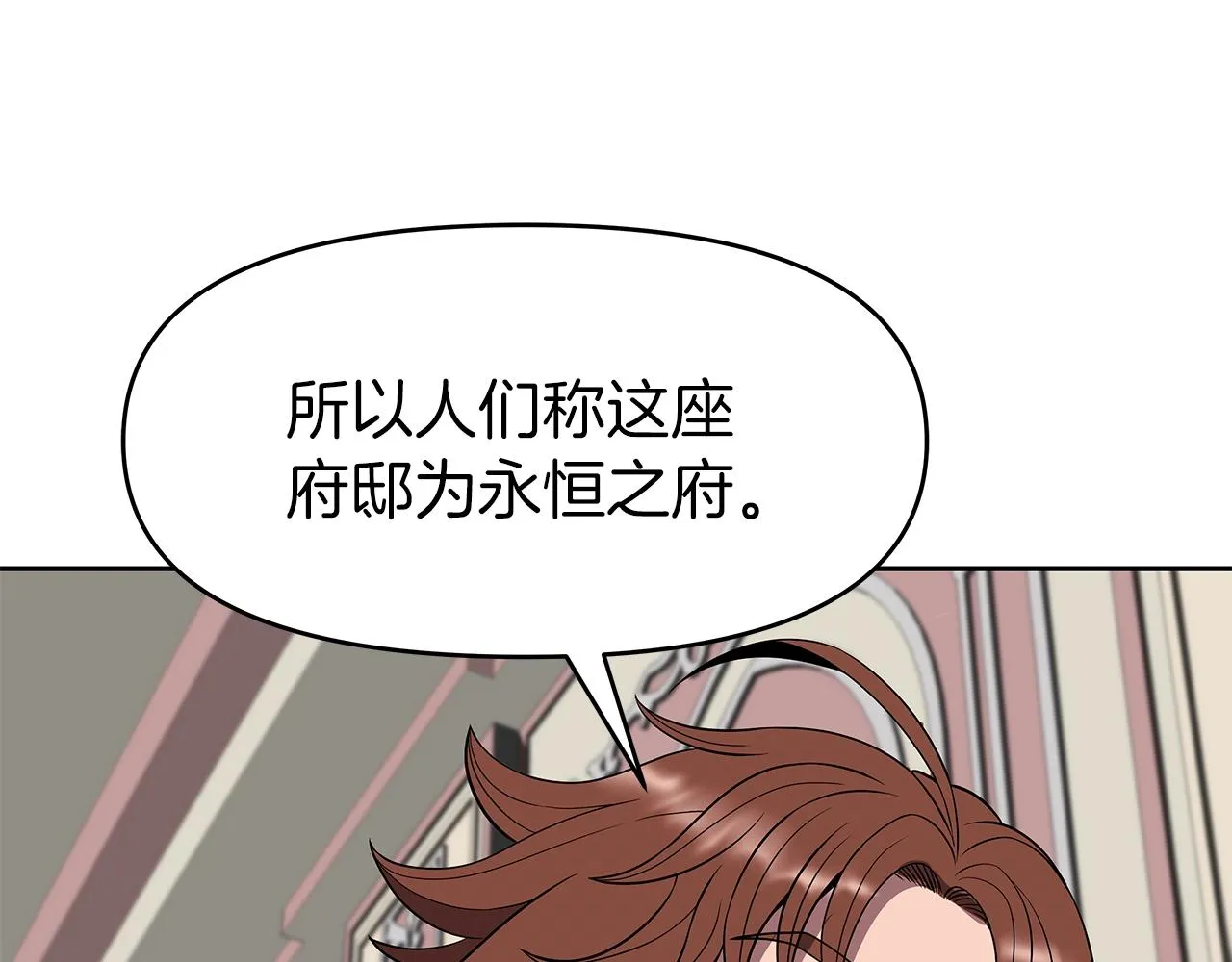 第15话 罗格戴家族（1） 第179页
