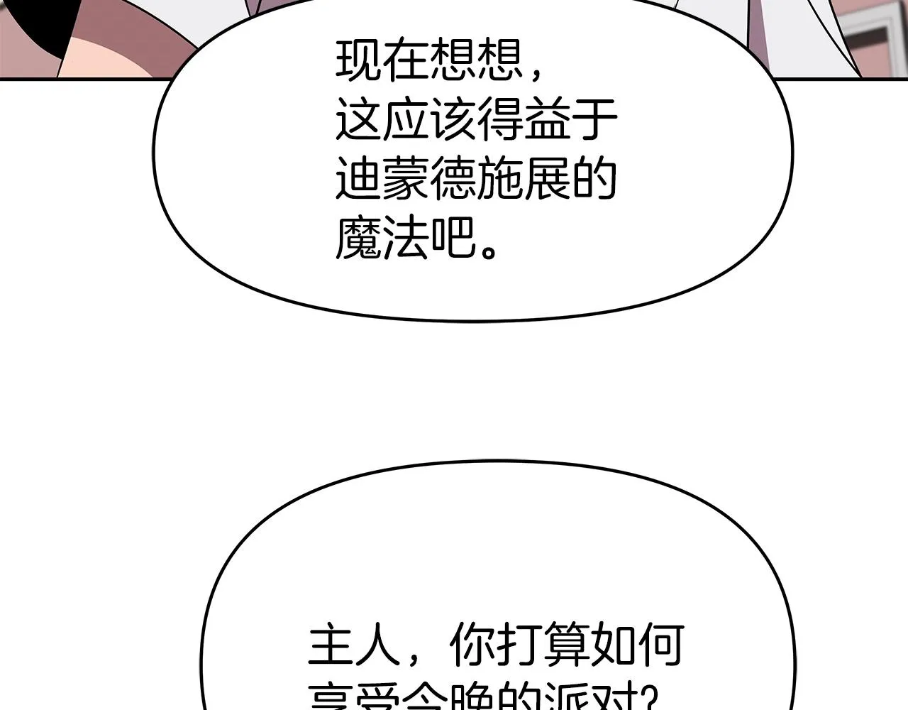 第15话 罗格戴家族（1） 第181页