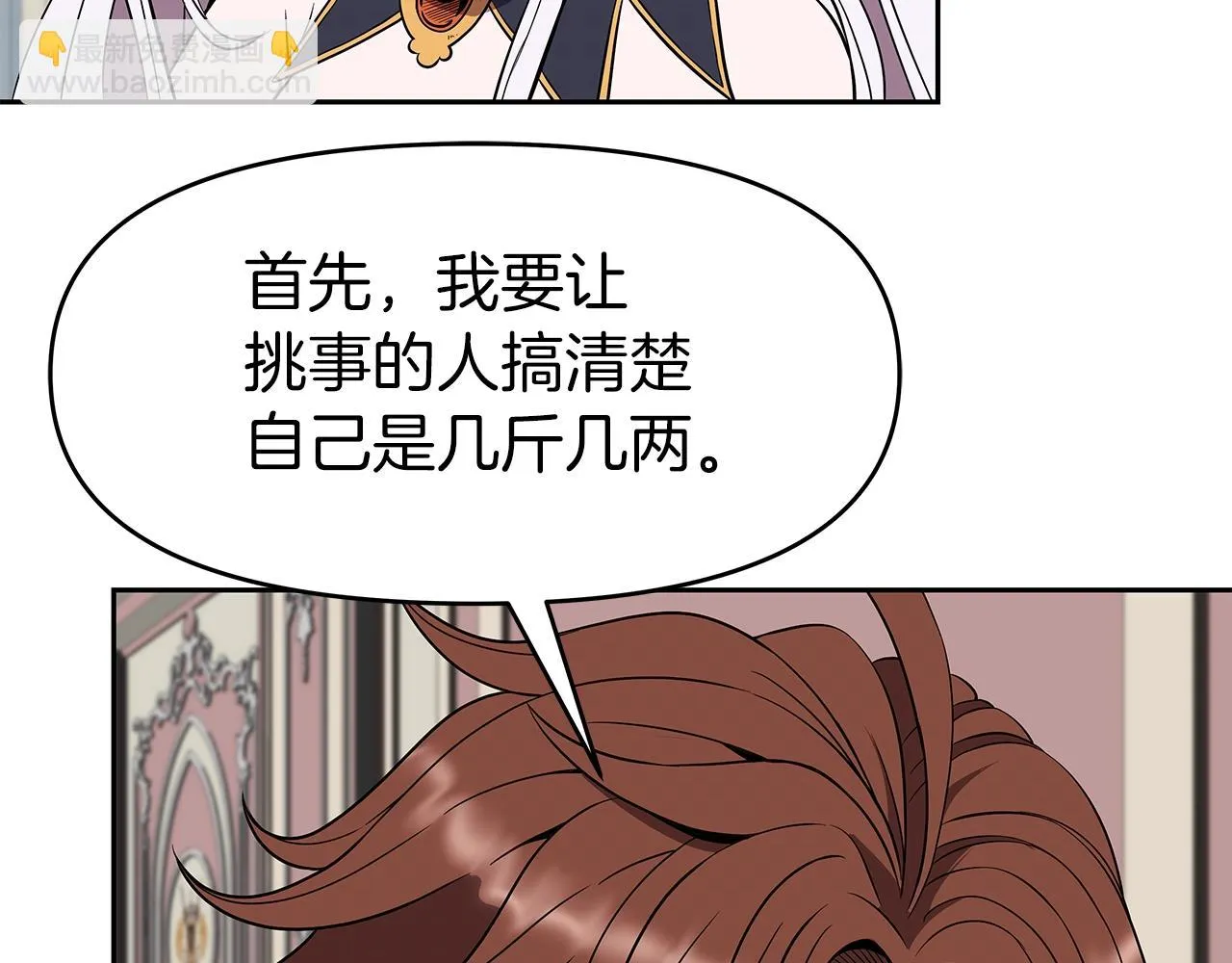 第15话 罗格戴家族（1） 第183页