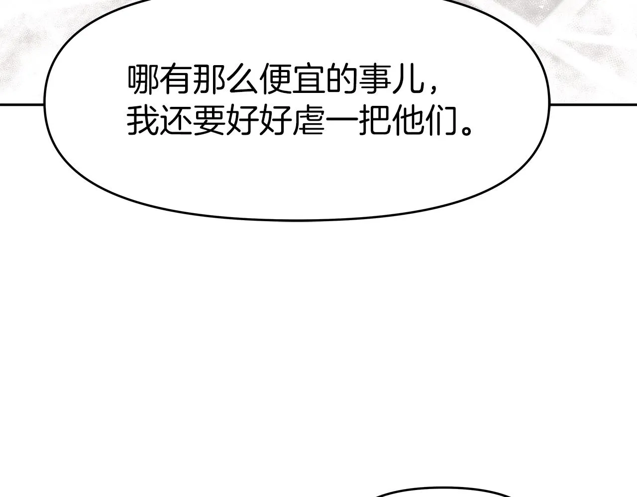 第15话 罗格戴家族（1） 第189页
