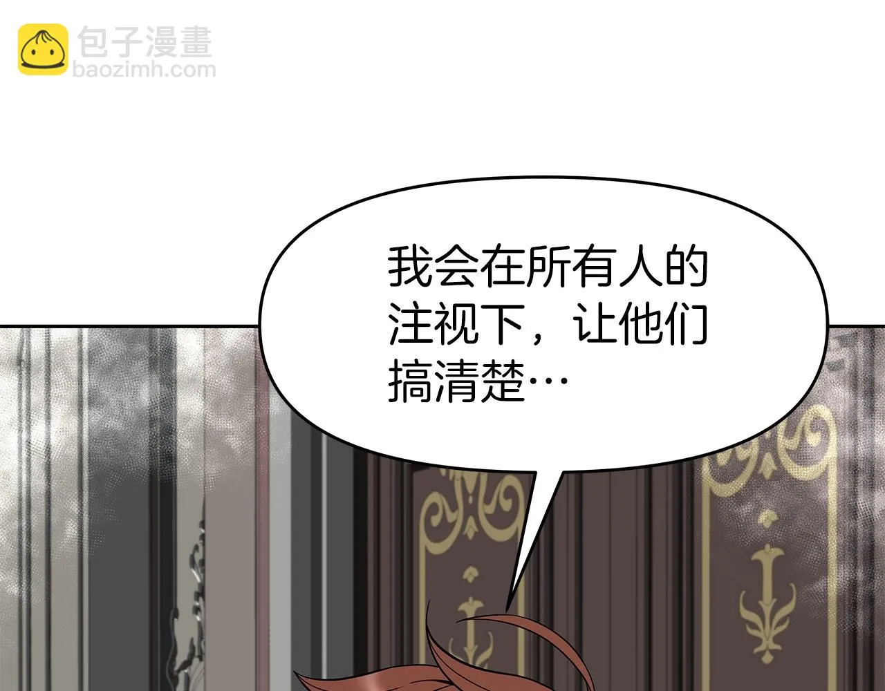 第15话 罗格戴家族（1） 第192页