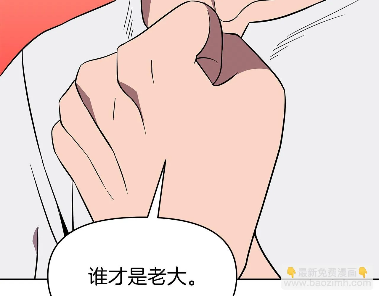 第15话 罗格戴家族（1） 第199页