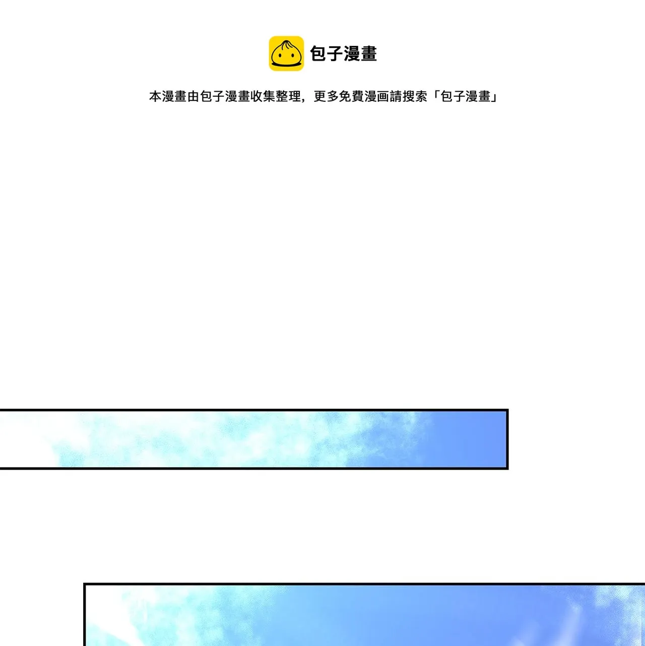 第14话 打道回府 第1页