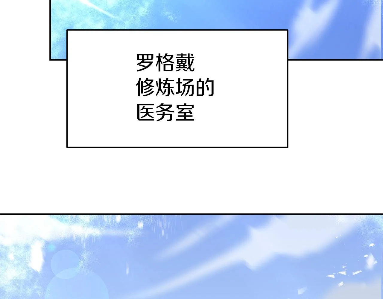 第14话 打道回府 第2页