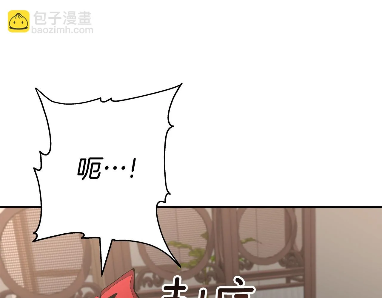 第14话 打道回府 第7页