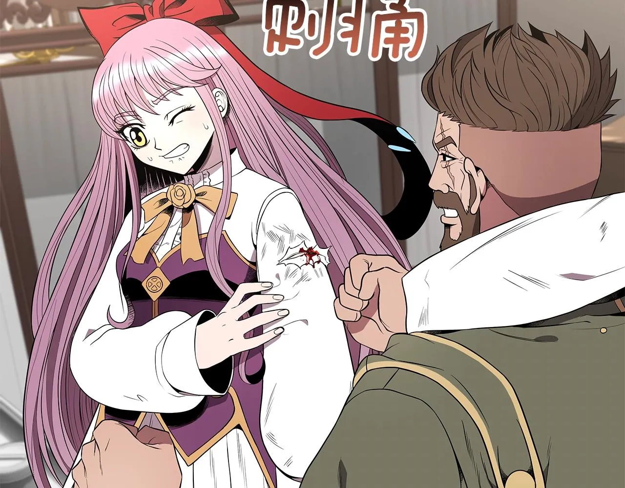 第14话 打道回府 第8页
