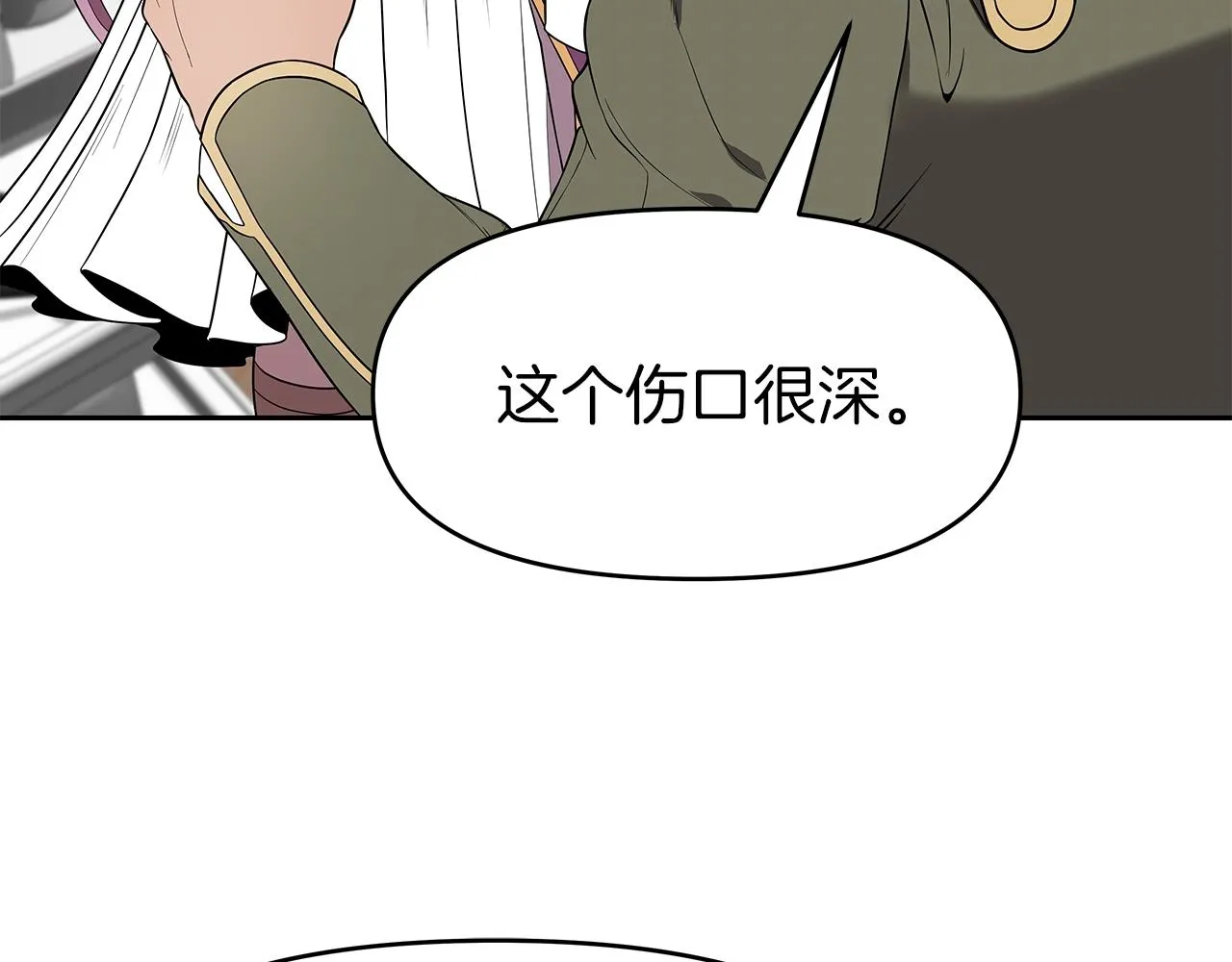 第14话 打道回府 第9页