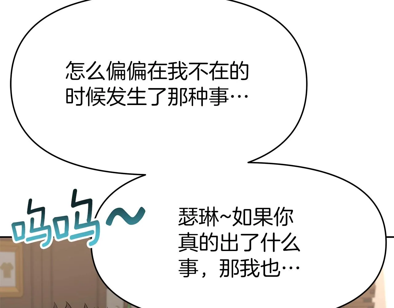 第14话 打道回府 第10页