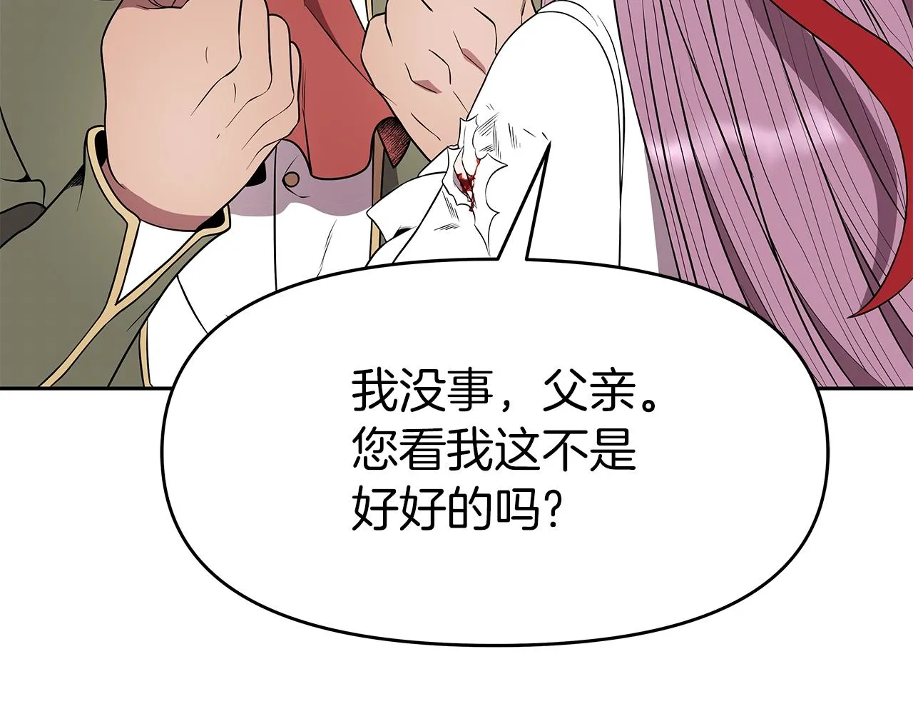 第14话 打道回府 第12页