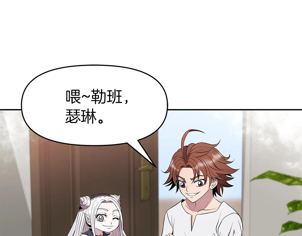 第14话 打道回府 第16页