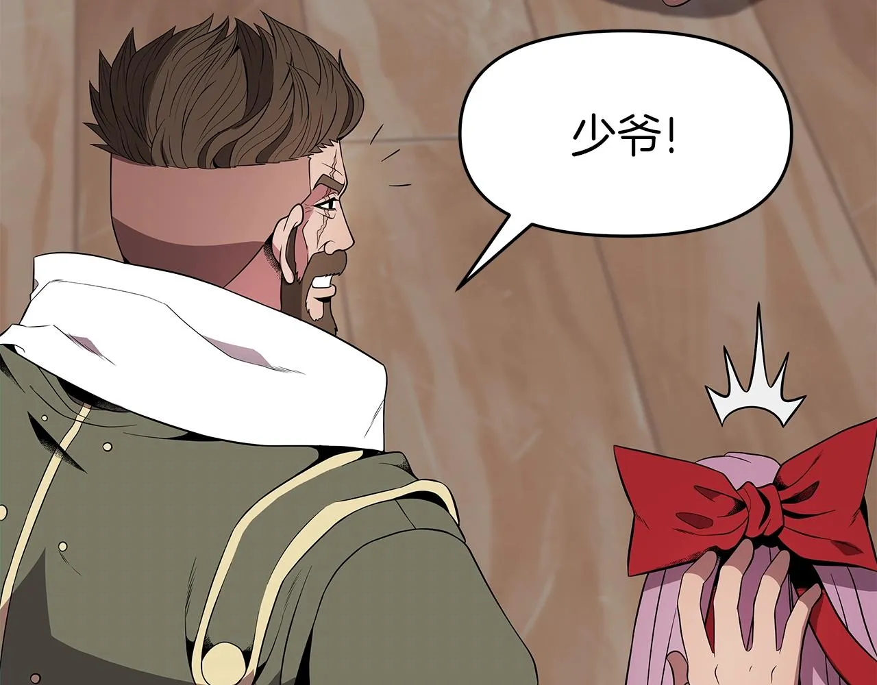 第14话 打道回府 第18页