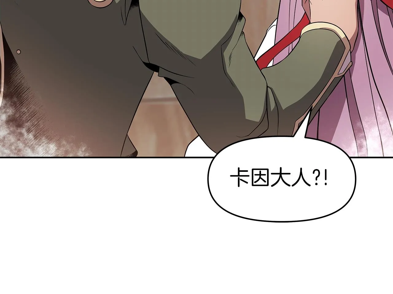 第14话 打道回府 第19页