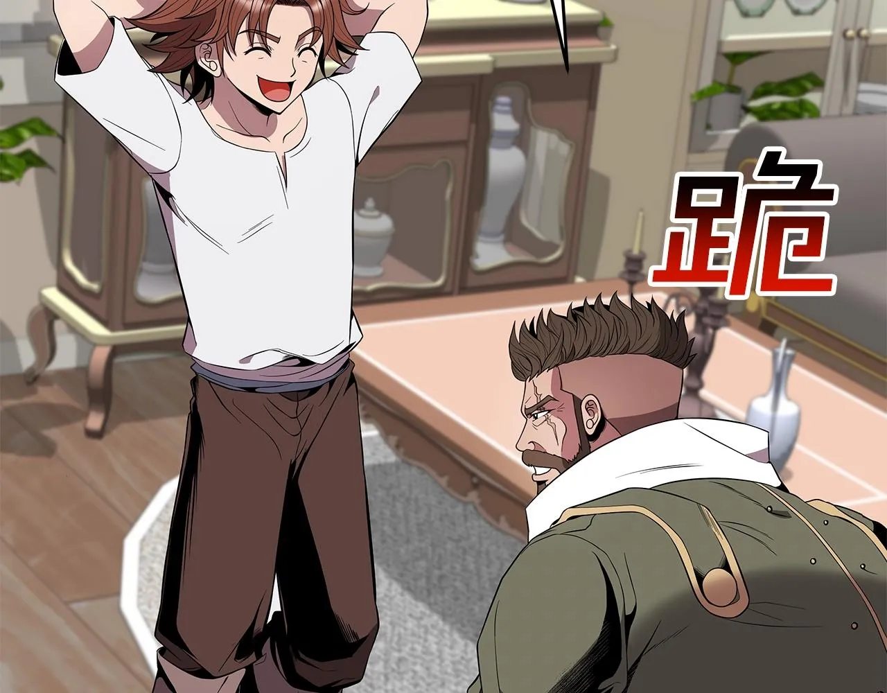 第14话 打道回府 第21页