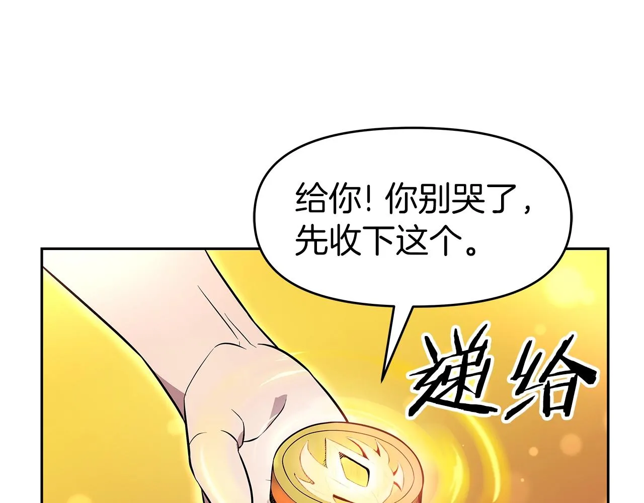 第14话 打道回府 第24页
