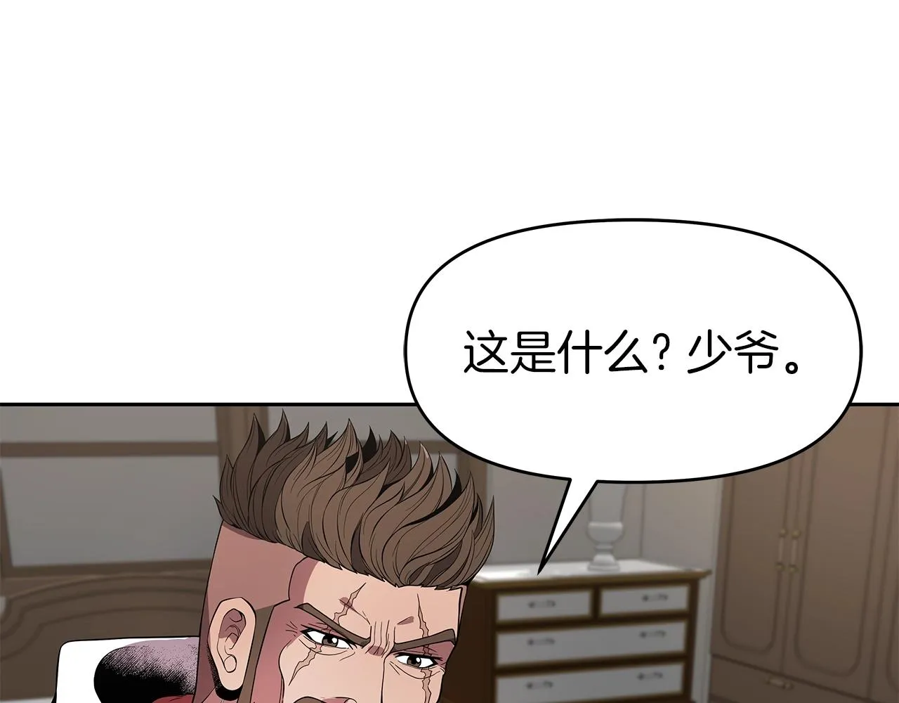 第14话 打道回府 第26页