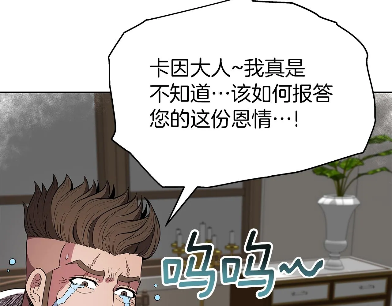 第14话 打道回府 第29页