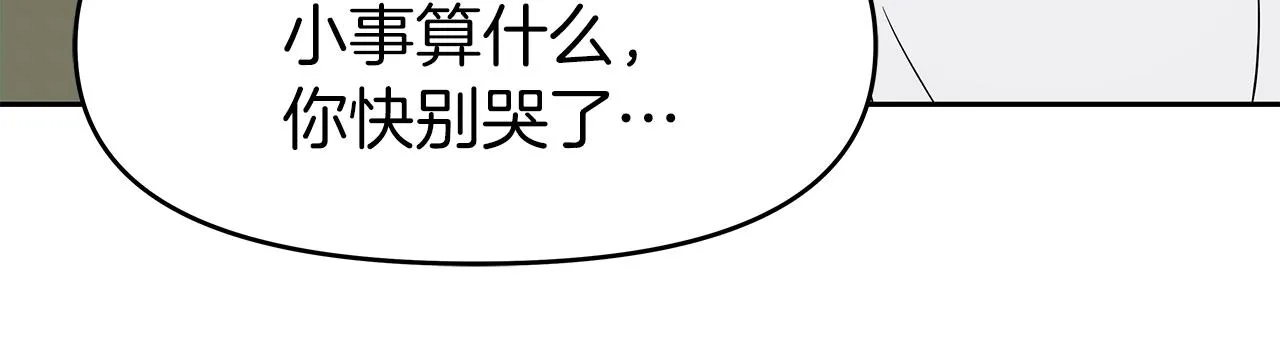 第14话 打道回府 第31页