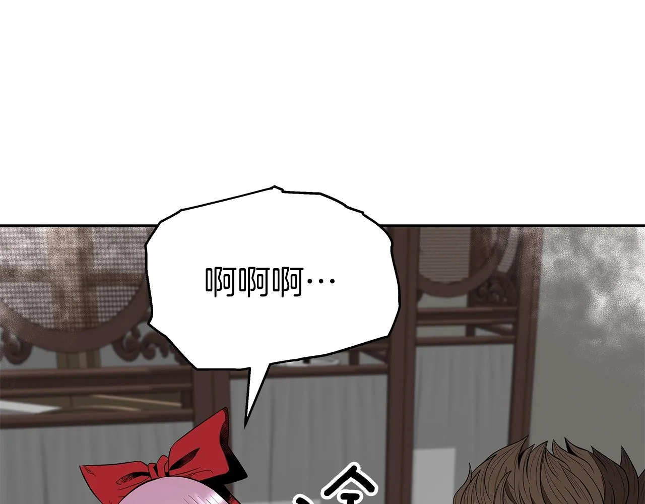 第14话 打道回府 第32页