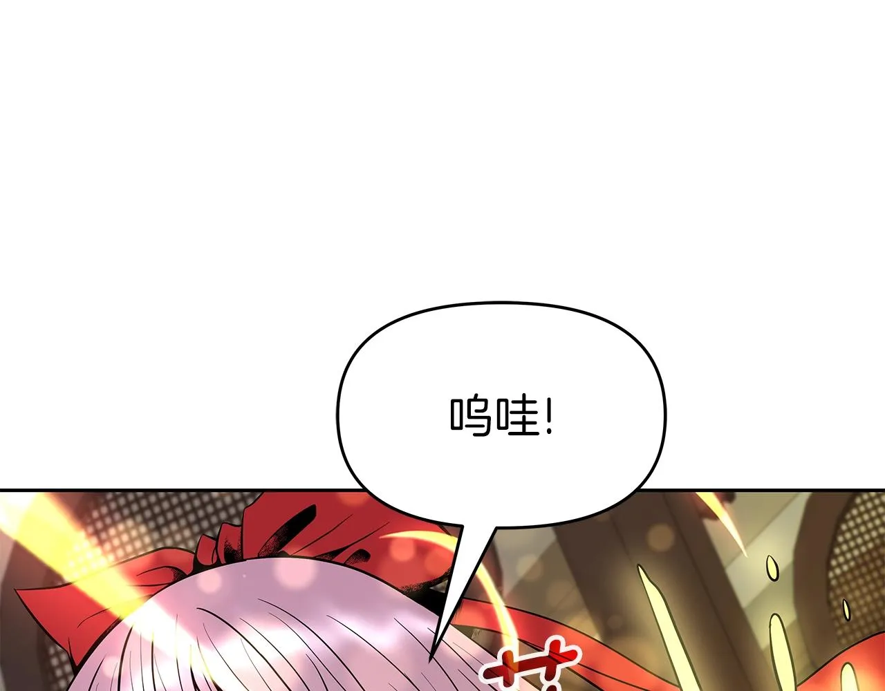 第14话 打道回府 第35页