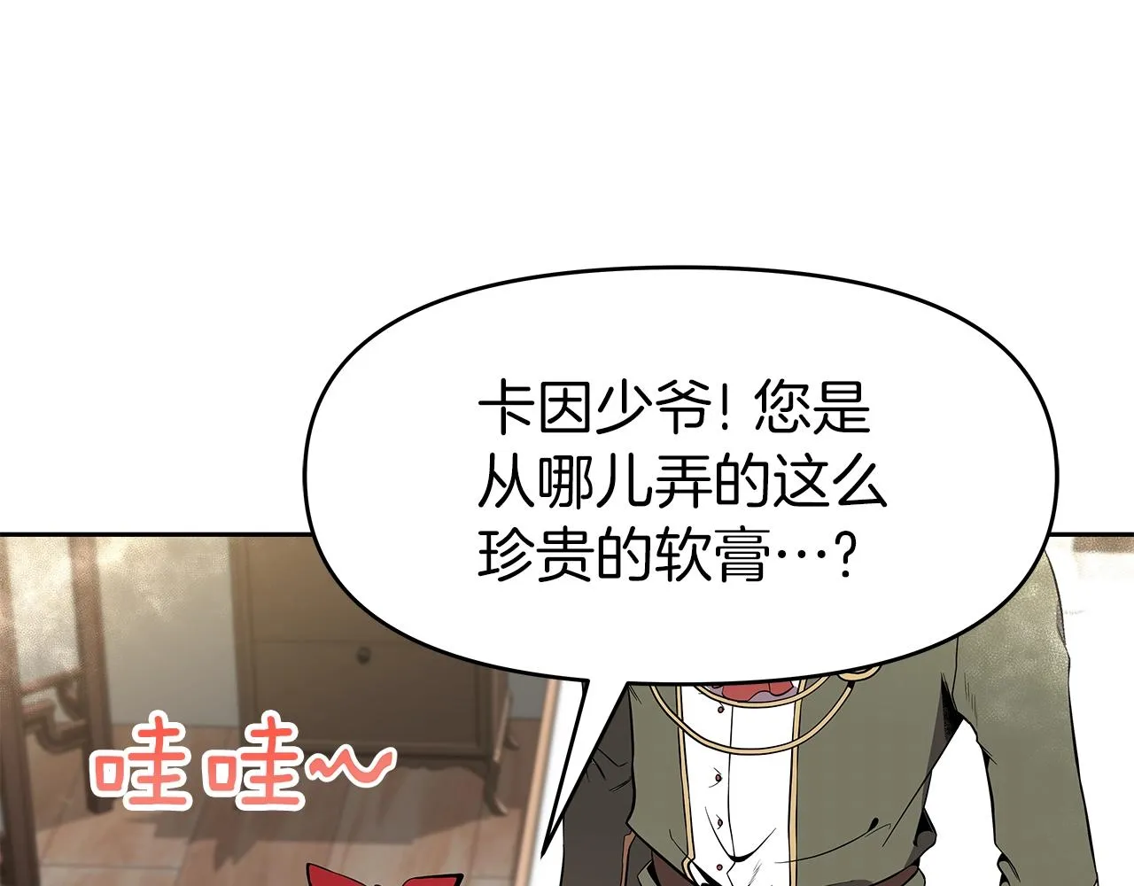 第14话 打道回府 第38页