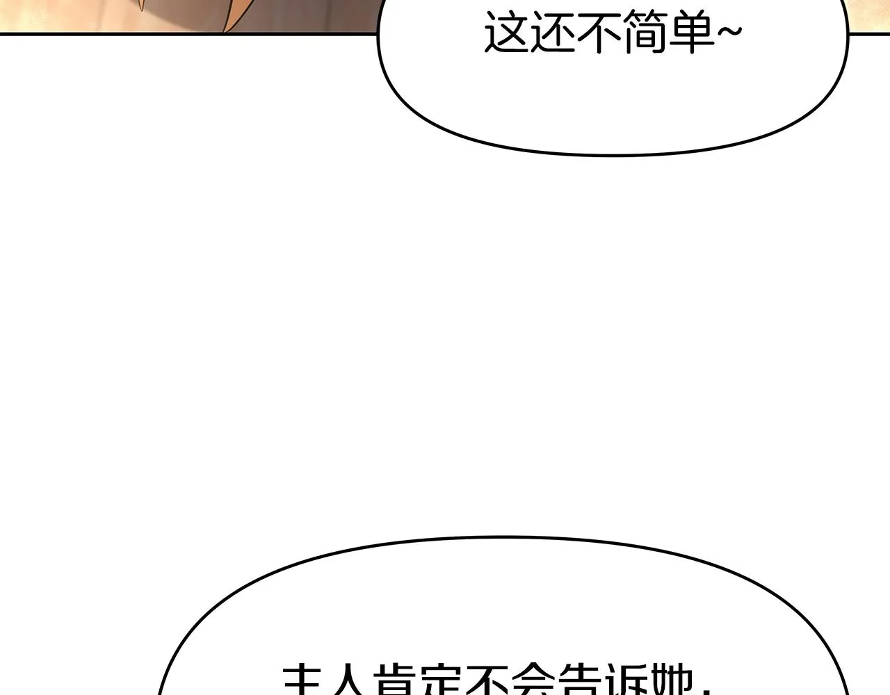 第14话 打道回府 第41页