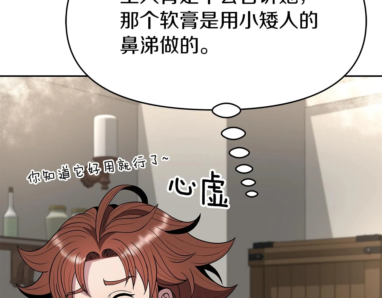 第14话 打道回府 第42页