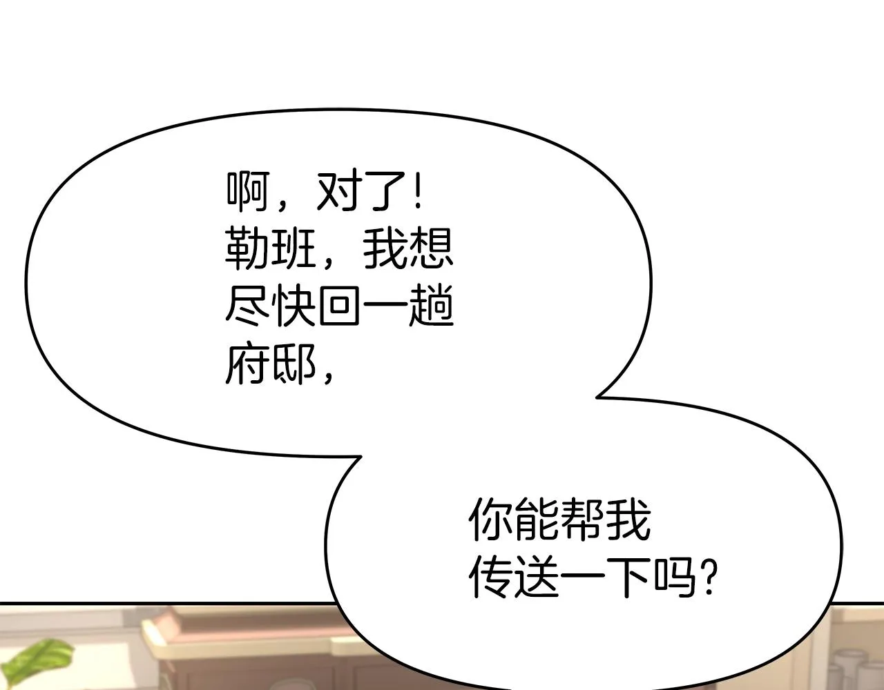 第14话 打道回府 第44页