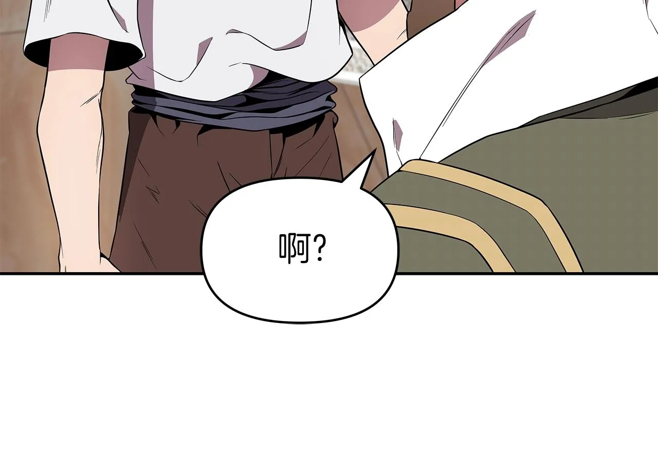 第14话 打道回府 第46页